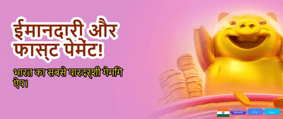 Fast Jeetway App Download