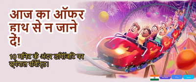 Win Big with Jeetway Login