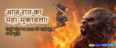 India's Top Gaming Experience